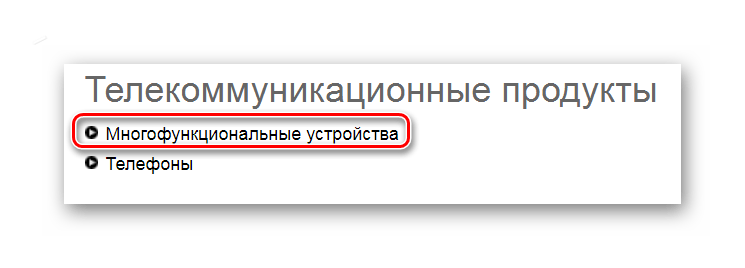 Телекоммуникационные продукты KX-MB1900