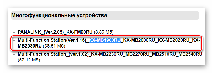 Поиск модели мультифункционального устройства KX-MB1900