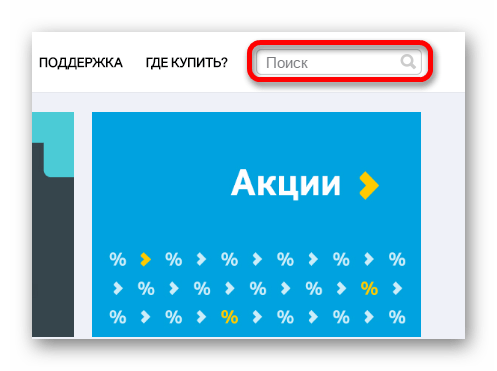 поиск на официальном сайте tp-link