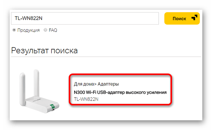 выбор необходимого устройства на сайте tp-link