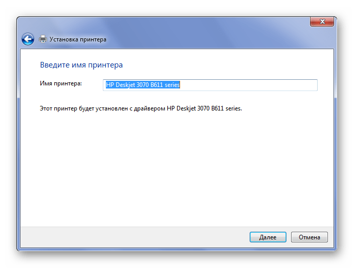Выбор имени Deskjet 3070A_024