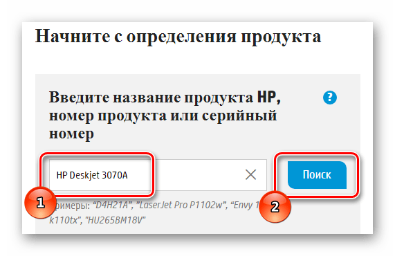 Окно для поиска модели принтера Deskjet 3070A