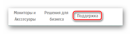 Месторасположение раздела поддержка Deskjet 3070A