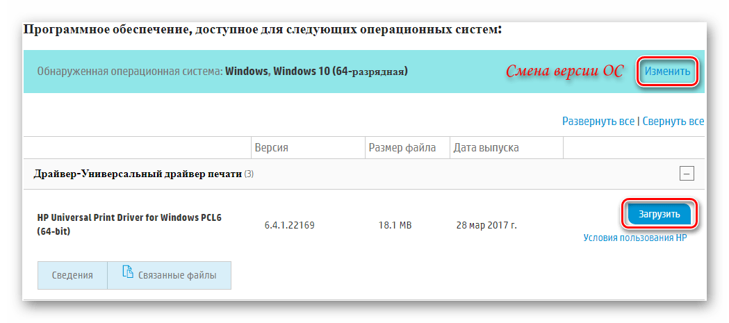 HP Официальный сайт Загрузка драйвера