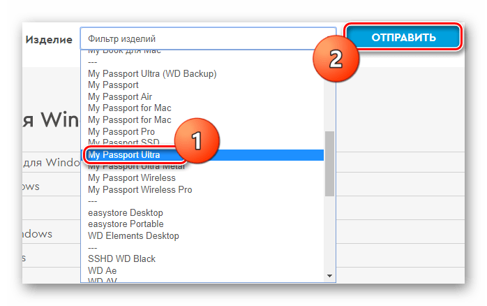 WD официальный сайт Выбор изделия