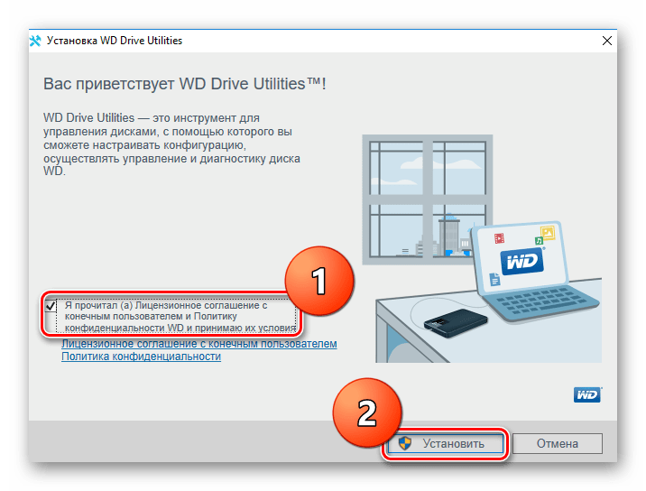 WD Принятие лицензионного соглашения