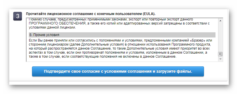 Подтверждение соглашения HL-2132R