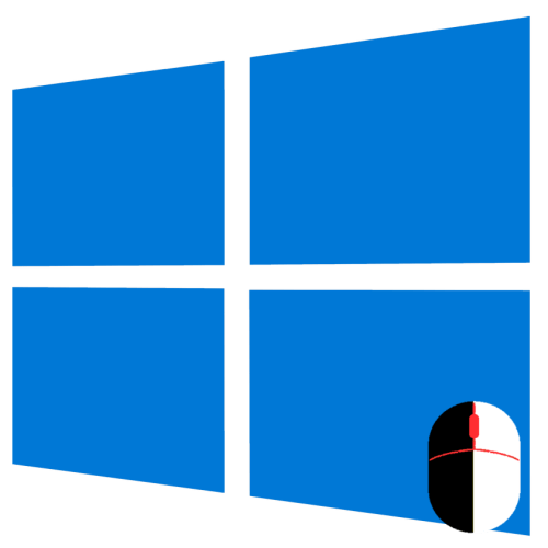 Как отключить инверсию мыши в Windows 10