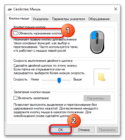 Как отключить инверсию мыши в Windows 10-2