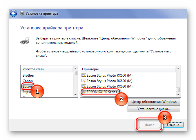 Выбор принтера sx130