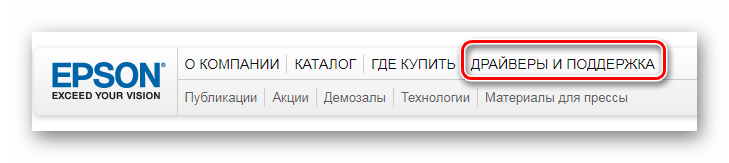 Переход на страницу с драйверами SX130