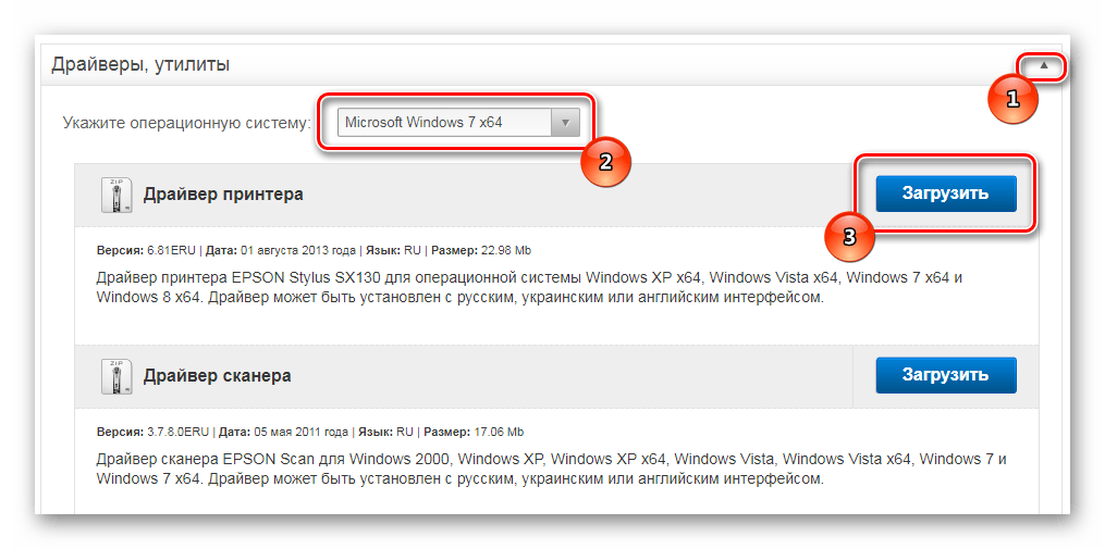Загрузка драйвера для принтера SX130