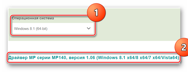 Canon Выбор драйвера