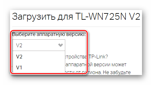 TP-Link Официальный сайт Выбор аппаратной версии