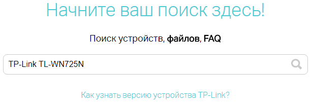 TP-Link Официальный сайт Поиск устройства