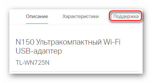 TP-Link Официальный сайт Поддержка продукта