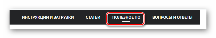 Месторасположение вкладки полезное NP355V5C