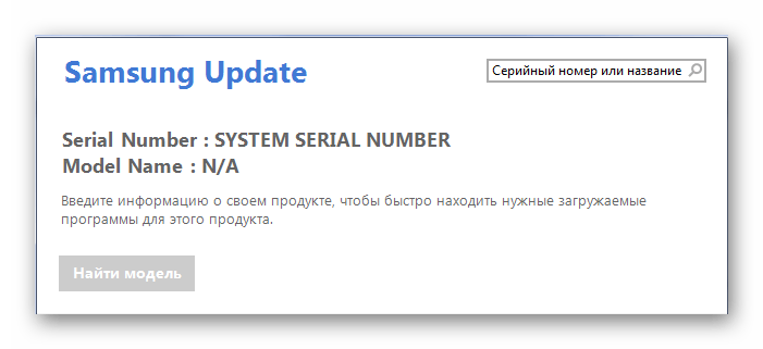 Серия и номер ноутбука NP355V5C