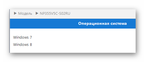 Выбор операционной системы NP355V5C