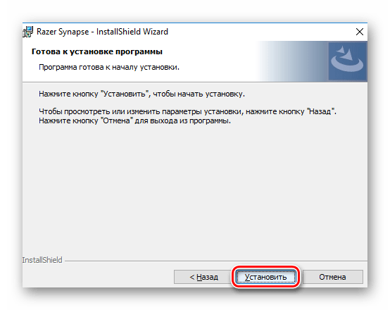 Razer Начало установки программы