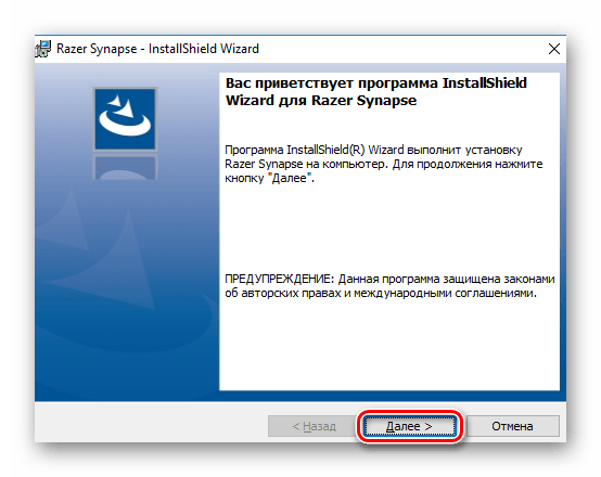 Razer InstallShield Wizard Приветственное окно