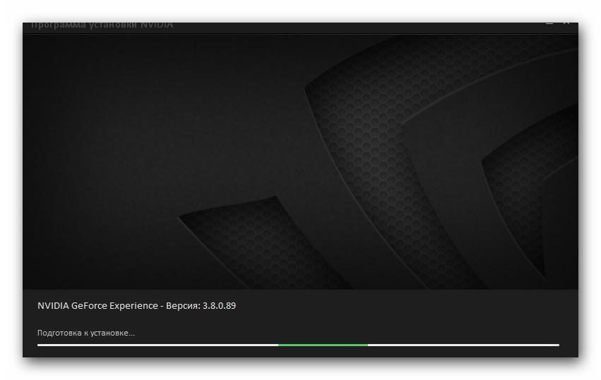 Процесс подготовки к установке NVIDIA GeForce Experience