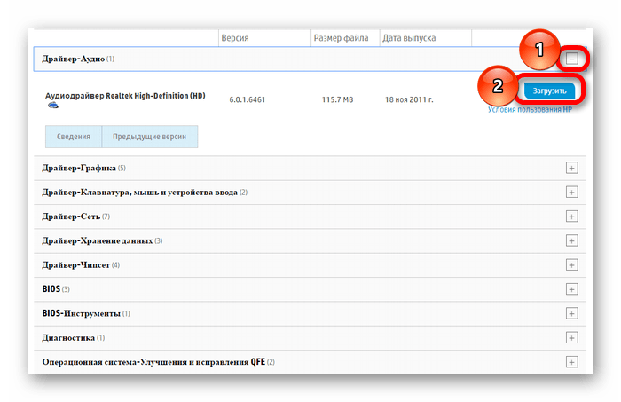 загрузка драйверов для ноутбука на сайте hp