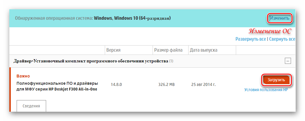 Загрузка драйверов на сайте HP