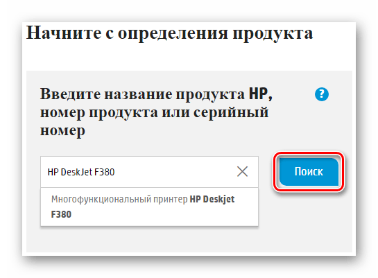 Определение продукта на сайте HP