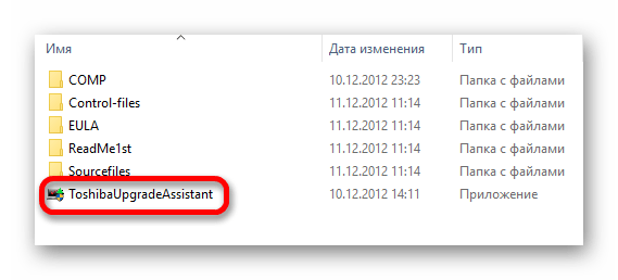 запуск установщика программы для ноутбука toshiba