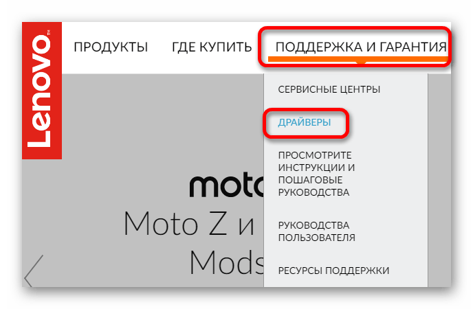 раздел поддержка и гарантия на сайте lenovo