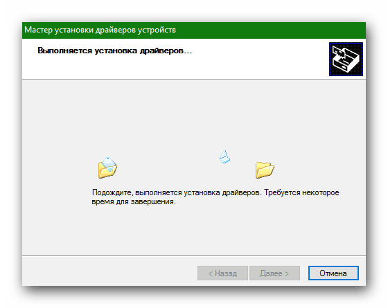 Процесс установки найденного драйвера