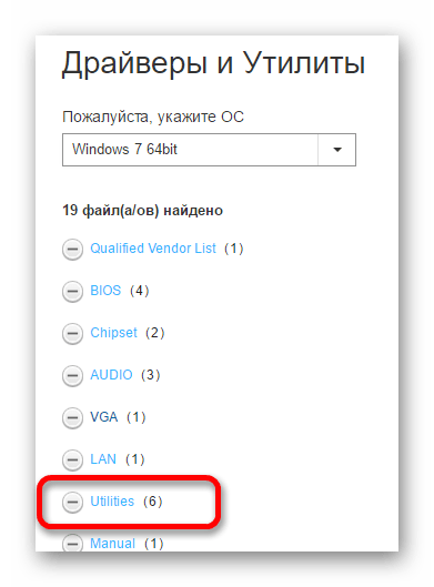 раздел utilities на странице asus p5rpl