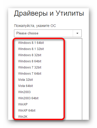 выбор ос для скачивания драйверов