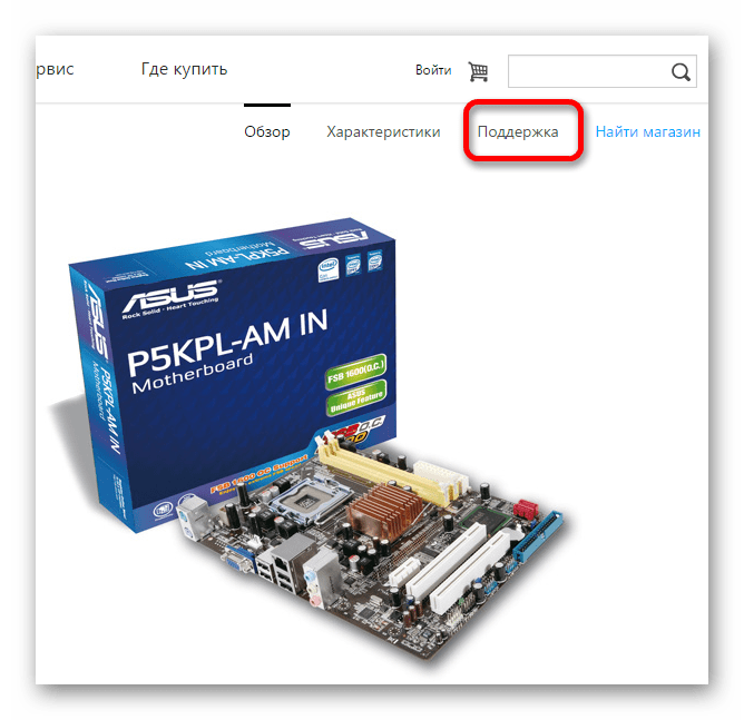 поддержка p5kpl на сайте asus