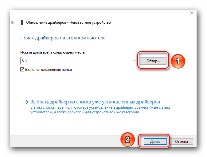 Указываем местоположение файлов драйвера при ручном поиске