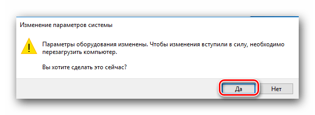 Запрос на перезагрузку компьютера после установки ПО