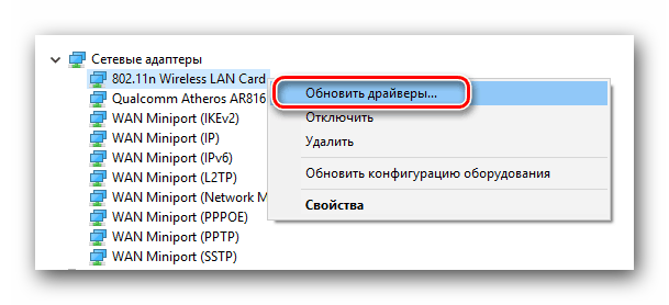 Выбираем беспроводной адаптер из списка и обновляем драйвера