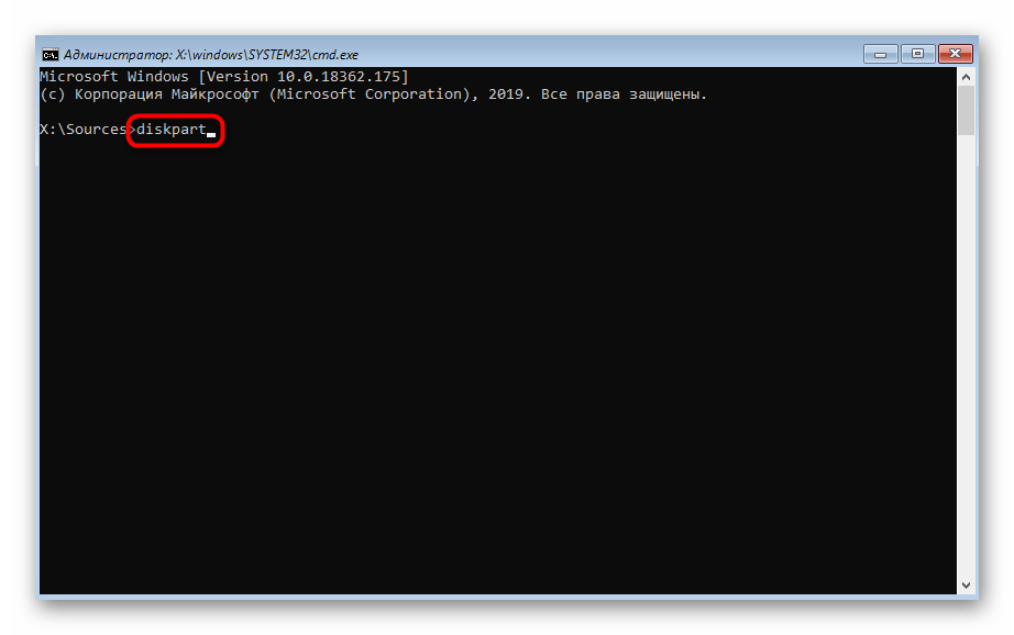 как исправить ошибку 0xc0000034 в windows 10-06