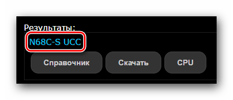 Ссылка на страницу поддержки материнской платы N68C-S UCC