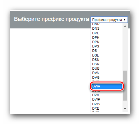 Указываем префикс продукта на сайте D-Link