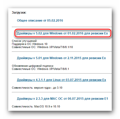 Ссылка на загрузку ПО для адаптера D-Link DWA-131