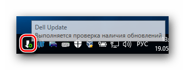 Проверка обновлений с помощью Dell Update