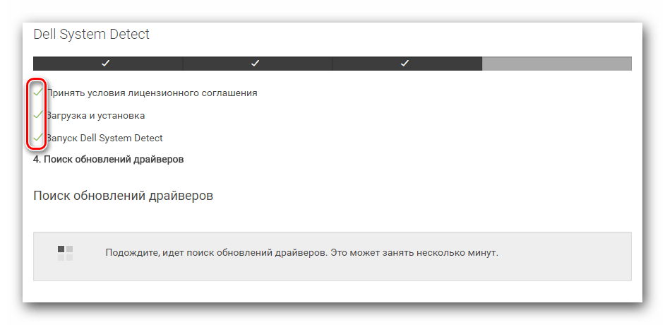 Выполненные действия и процесс поиска ПО на сайте Dell