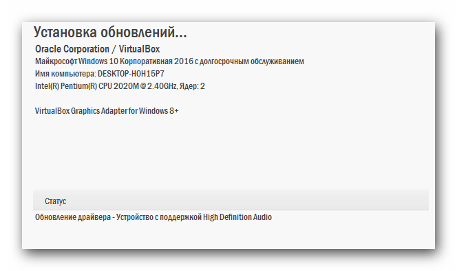 Установка драйверов в Auslogics Driver Updater