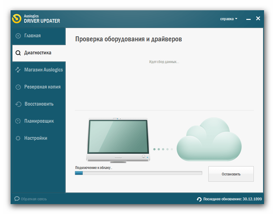 Процесс проверки оборудования в Auslogics Driver Updater