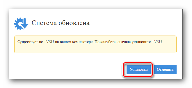 Сообщение об отсутствии ThinkVantage System Update на ноутбуке