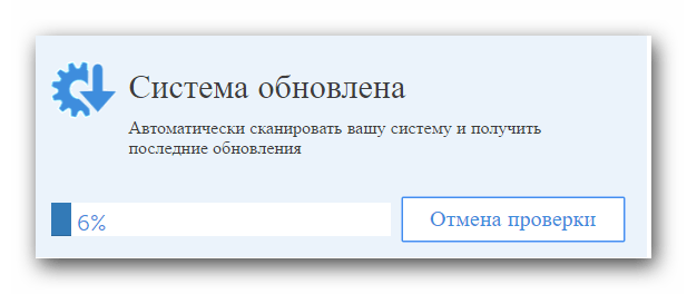 Прогресс сканирования ноутбука на предмет отсутствующего ПО