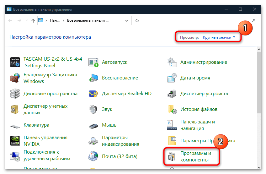 ошибка 0x800f0922 при установке обновлений 20h2 в windows 10-07