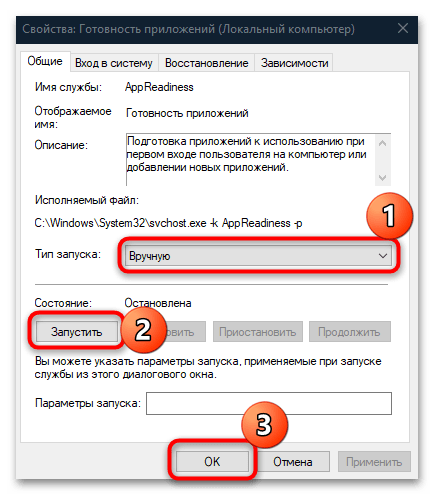 ошибка 0x800f0922 при установке обновлений 20h2 в windows 10-20